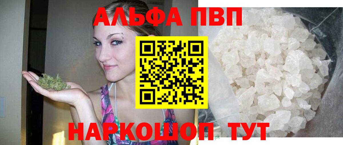 Alfa_PVP крисы CK Сухой Лог