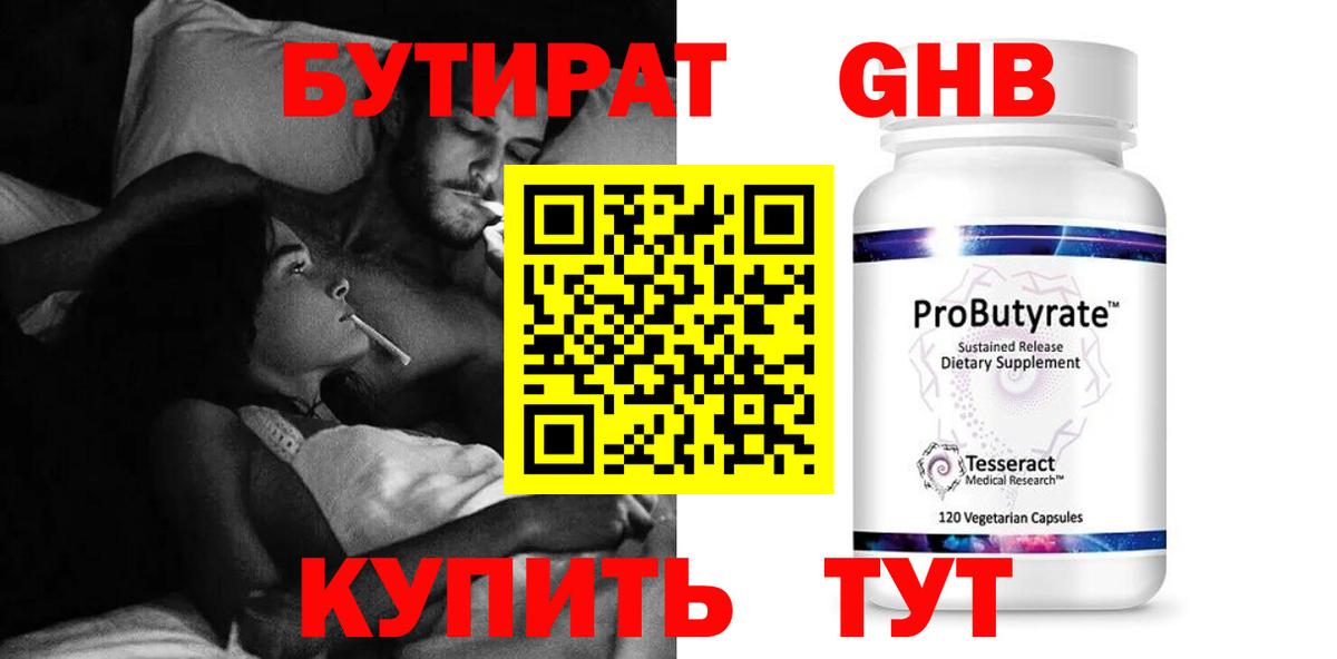 Сухой Лог  БУТИРАТ 1.4BDO  БУТИРАТ  Вход с VPN 
