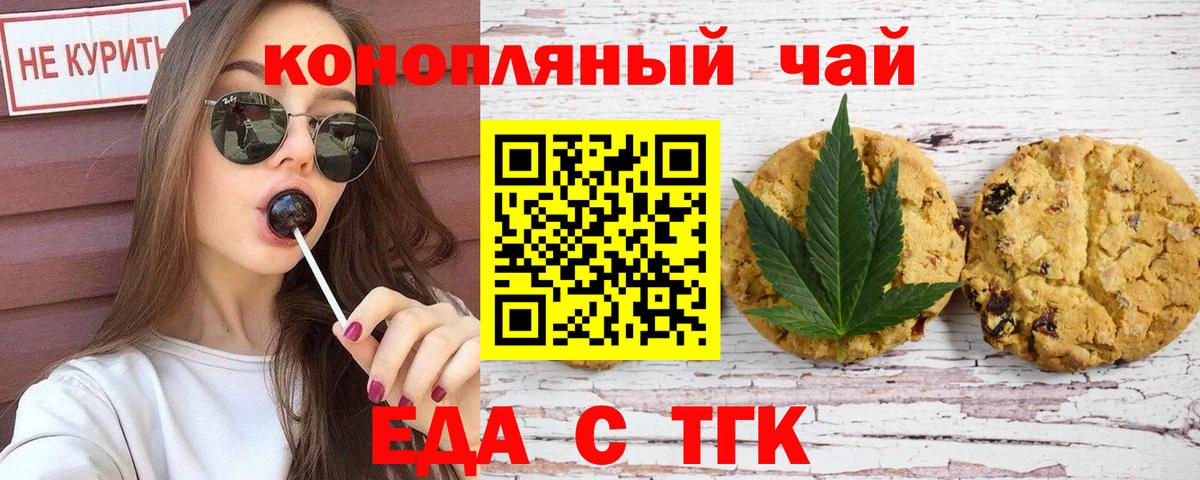 Canna-Cookies марихуана Сухой Лог