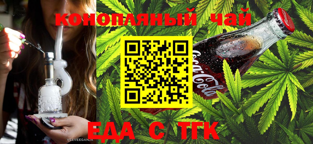 Canna-Cookies конопля  Вход с VPN  Сухой Лог 