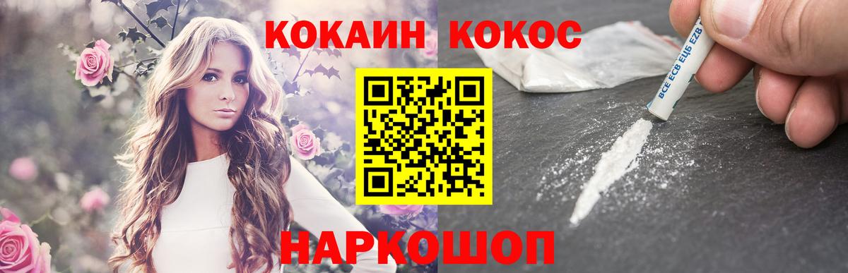 где найти наркотики  Вход с VPN  Сухой Лог  Cocaine Fish Scale  Кокаин Перу 