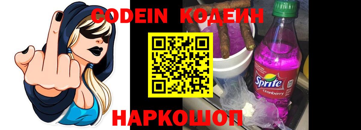 Сухой Лог  Кодеин напиток Lean (лин)  Вход с VPN  Кодеиновый сироп Lean напиток Lean (лин) 