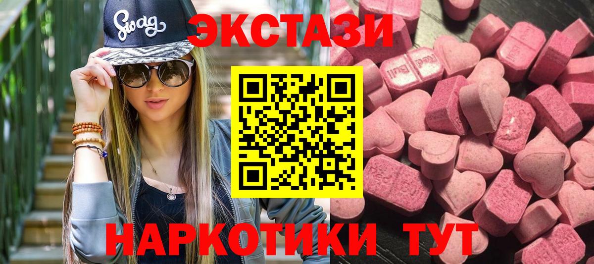 Ecstasy  Вход с VPN  Сухой Лог  Ecstasy Punisher  Экстази диски 