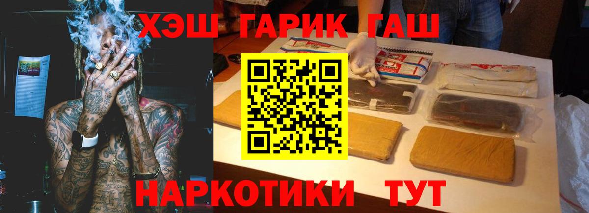 ГАШ гашик Сухой Лог