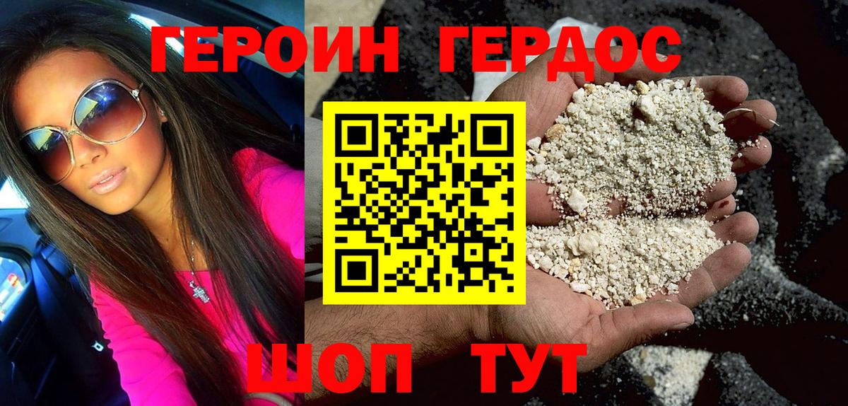 ГЕРОИН гречка  Вход с VPN  Сухой Лог 