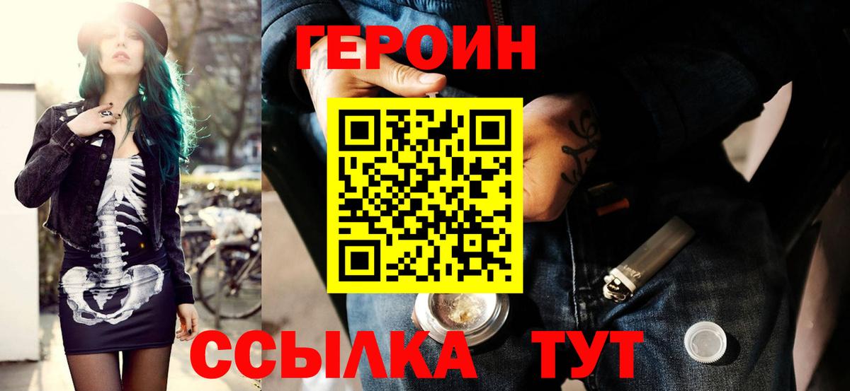 ГЕРОИН герыч Сухой Лог