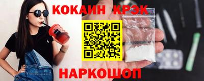 spice Новокубанск