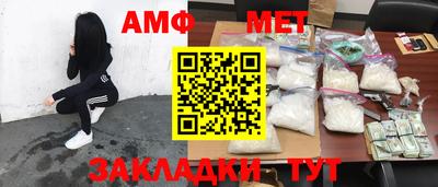 мяу мяу мука Новозыбков