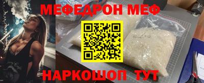 мяу мяу мука Новозыбков