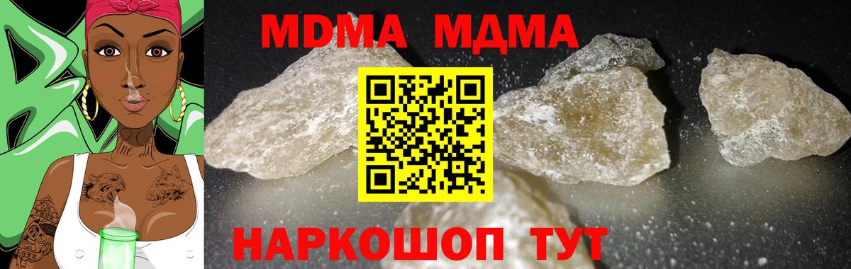 МДМА Molly  Вход с VPN  МДМА crystal  Сухой Лог 