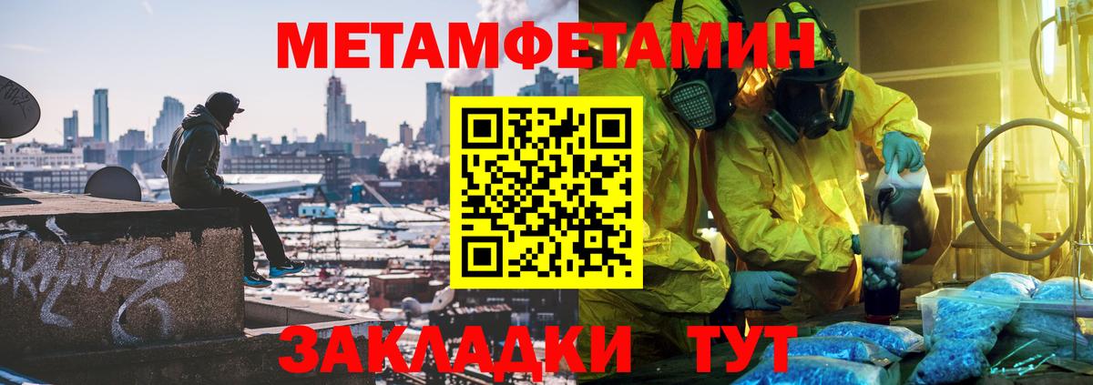 Сухой Лог  МЕТАМФЕТАМИН кристалл  Вход с VPN  Метамфетамин  МЕТАМФЕТАМИН кристалл 