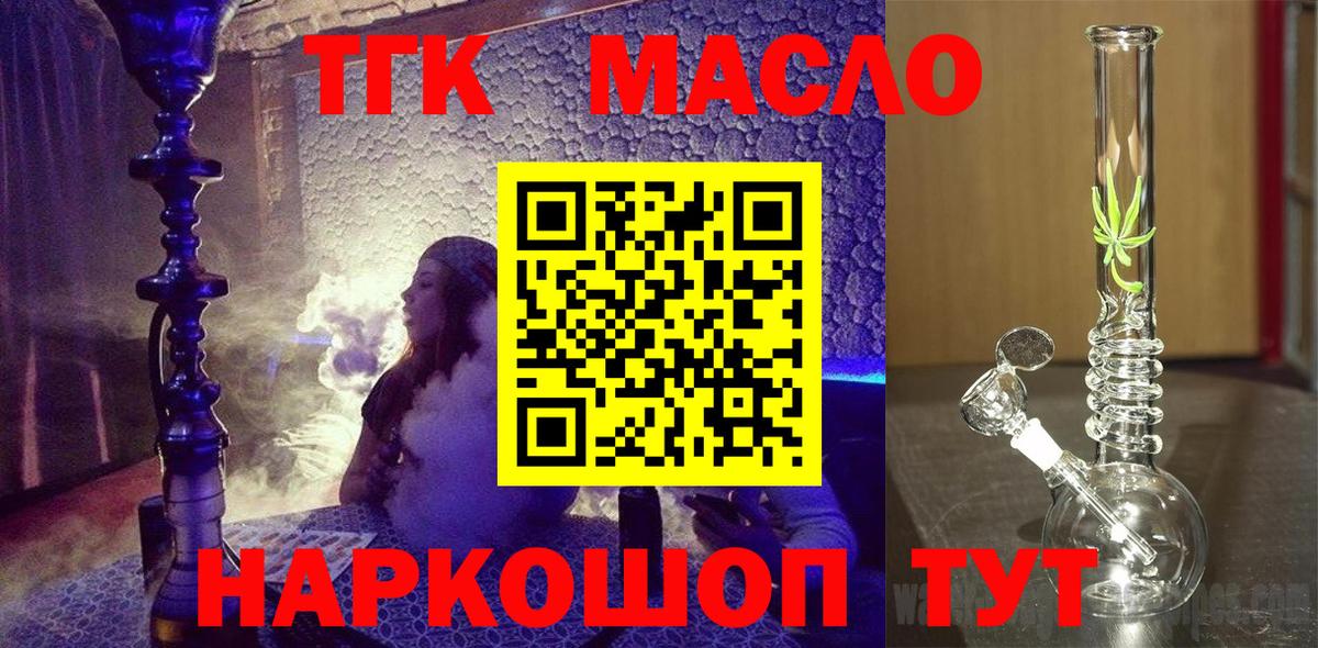 ТГК жижа  Вход с VPN  ТГК вейп с тгк  где найти   Сухой Лог 