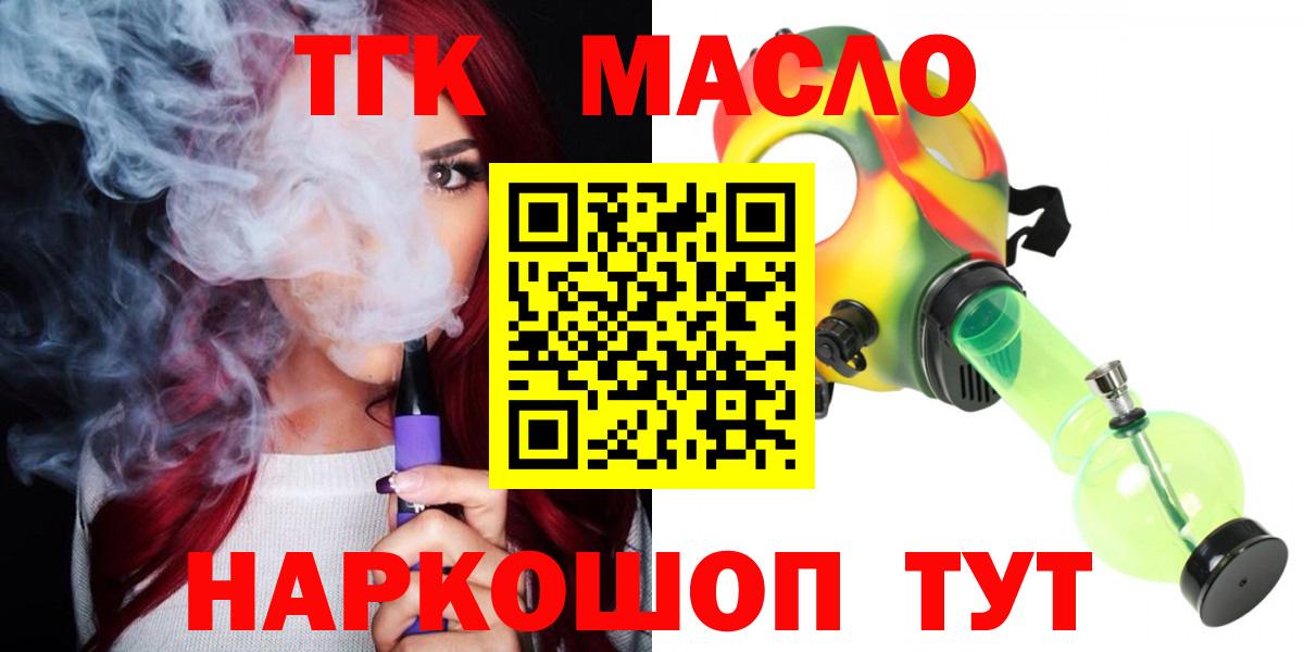 Дистиллят ТГК вейп с тгк Сухой Лог